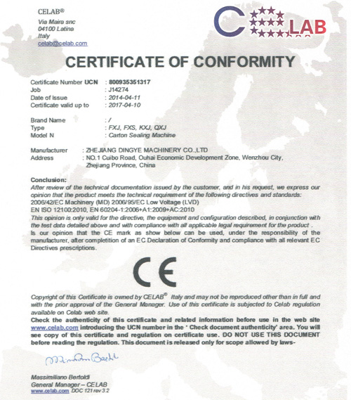 鼎業封箱機CE證書