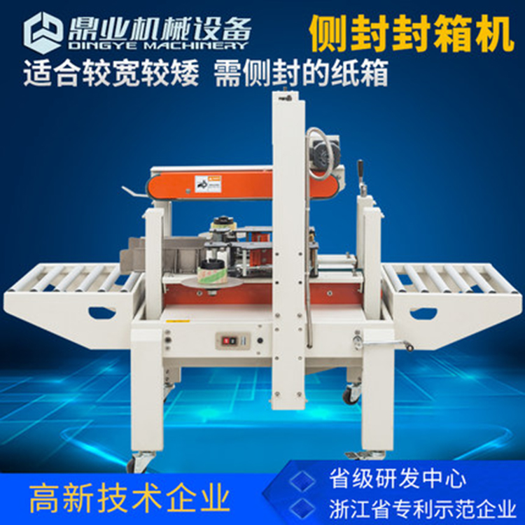 封箱機對包裝行業的重要性