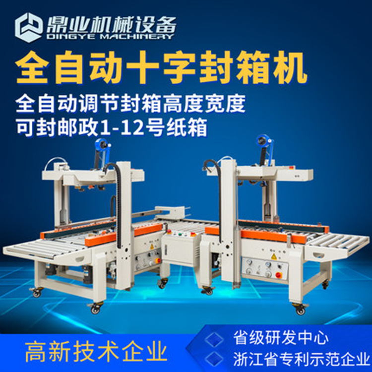 封箱機，效果好不好用了才知道