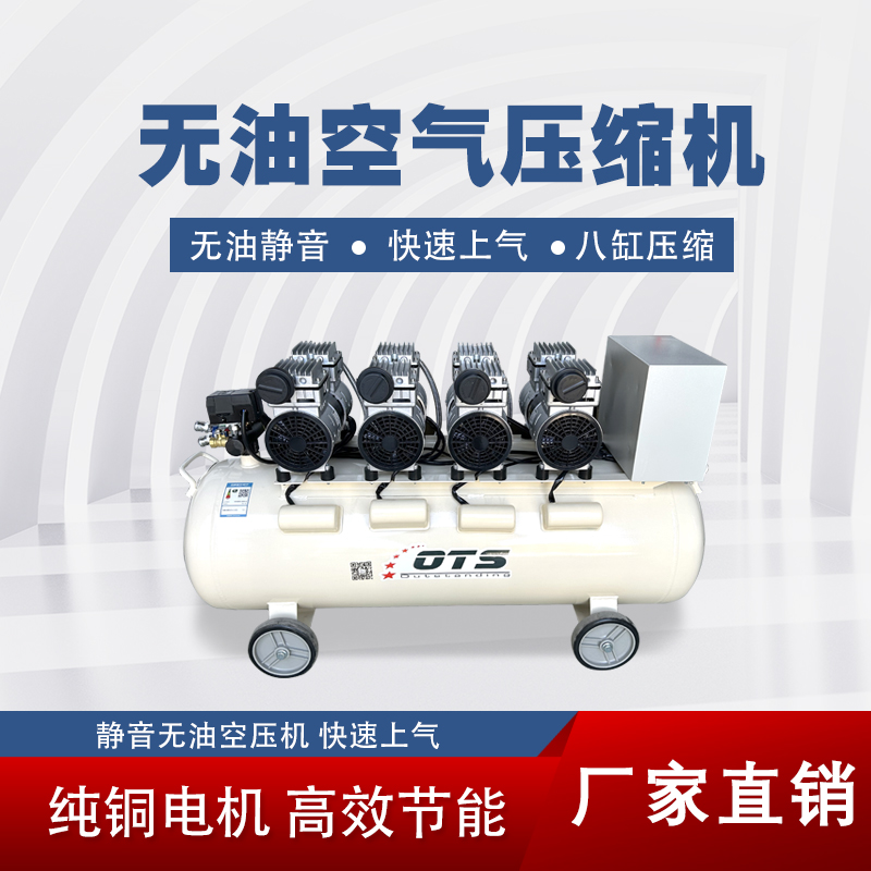 無油空壓機和機油潤滑空壓機的區別